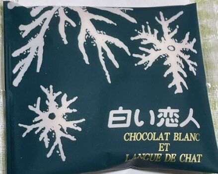 北海道銘菓「白い恋人」を久しぶりに食べた感想｜変わらぬおいしさに感動